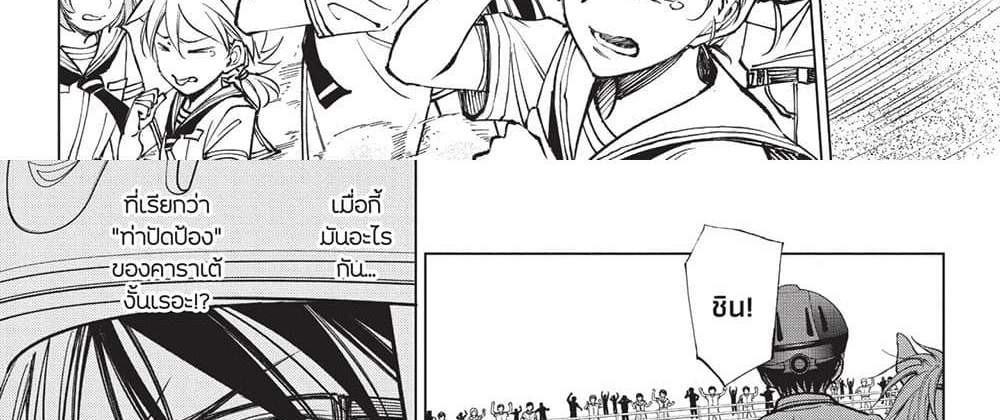 Kill Blue แปลไทย