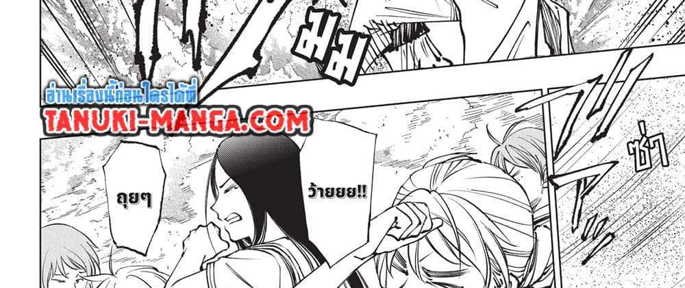 Kill Blue แปลไทย