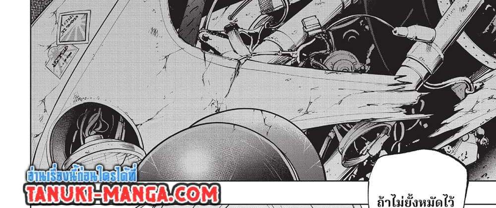 Kill Blue แปลไทย