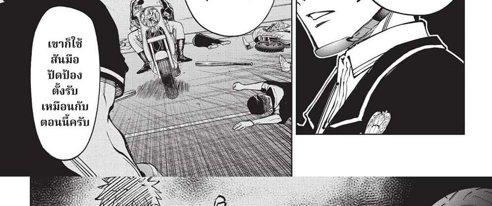 Kill Blue แปลไทย