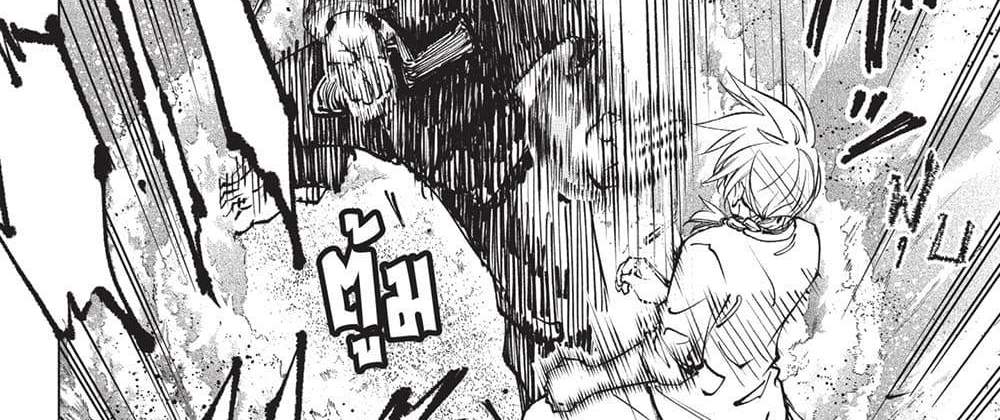 Kill Blue แปลไทย