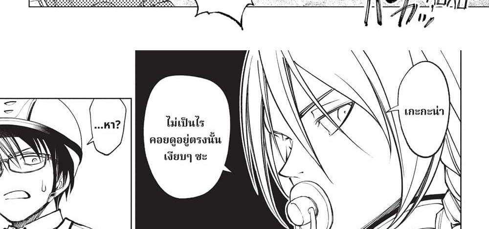Kill Blue แปลไทย