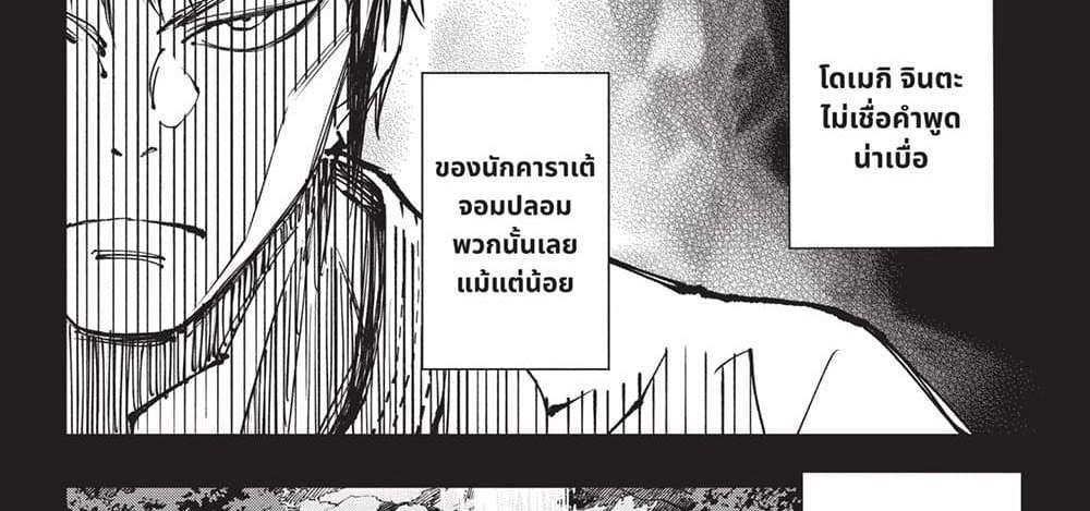 Kill Blue แปลไทย