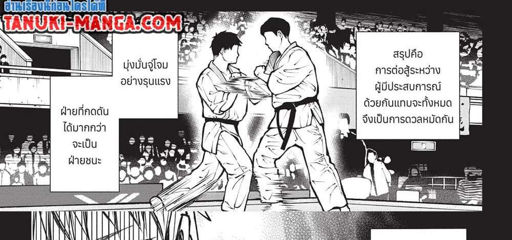 Kill Blue แปลไทย