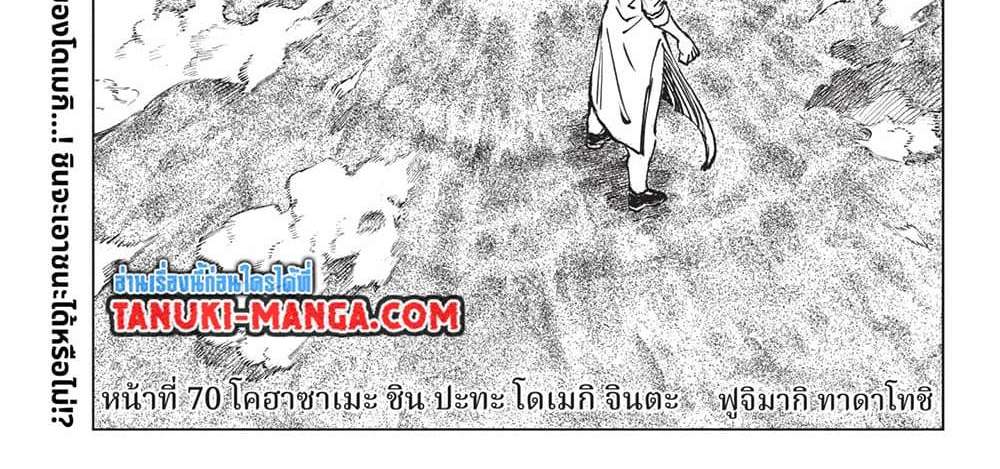 Kill Blue แปลไทย