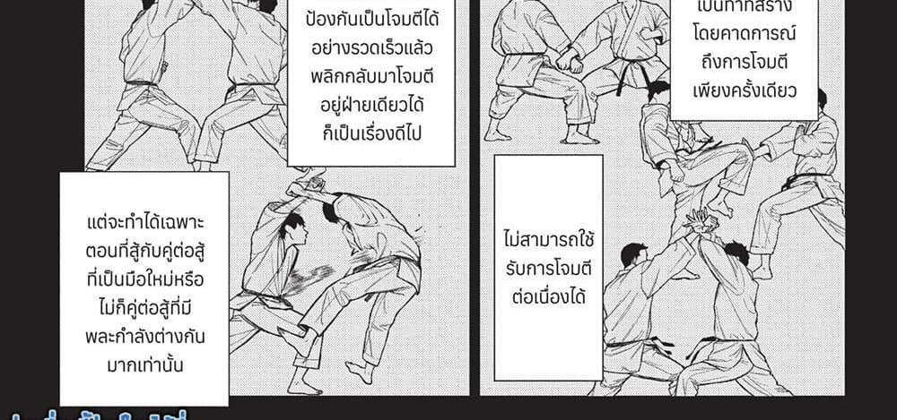 Kill Blue แปลไทย