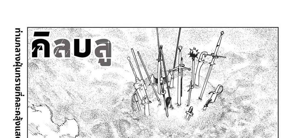 Kill Blue แปลไทย