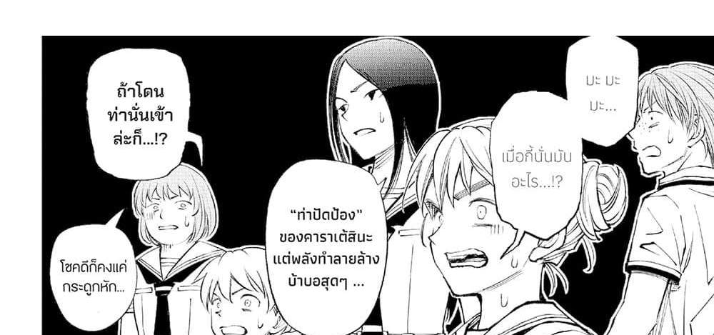 Kill Blue แปลไทย