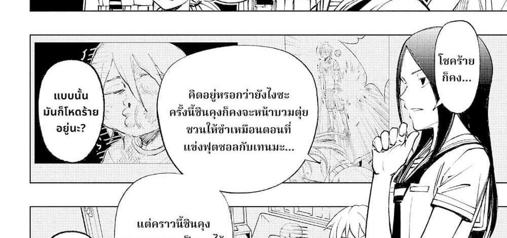 Kill Blue แปลไทย