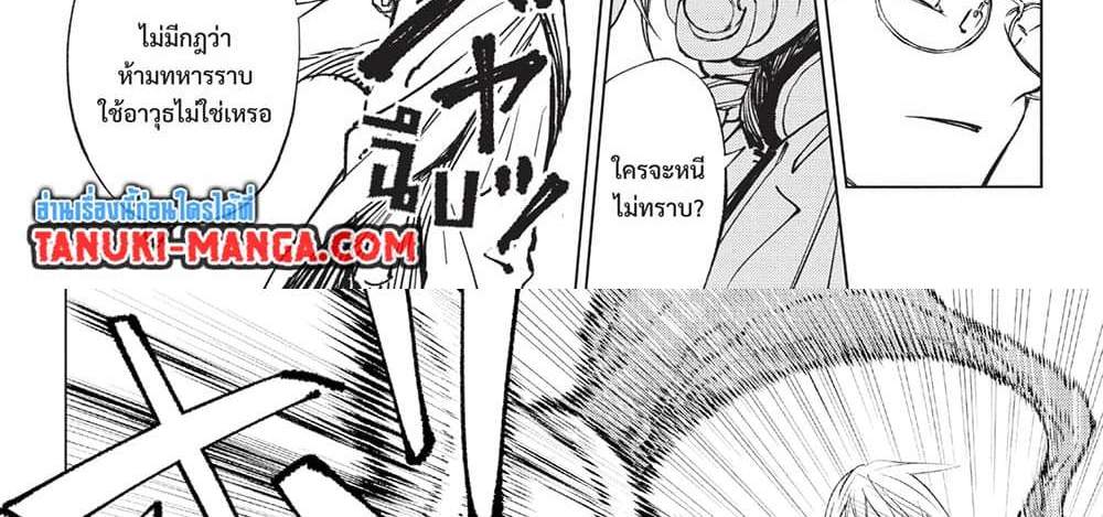 Kill Blue แปลไทย