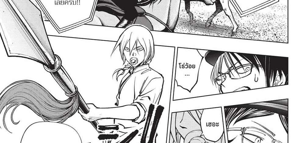 Kill Blue แปลไทย