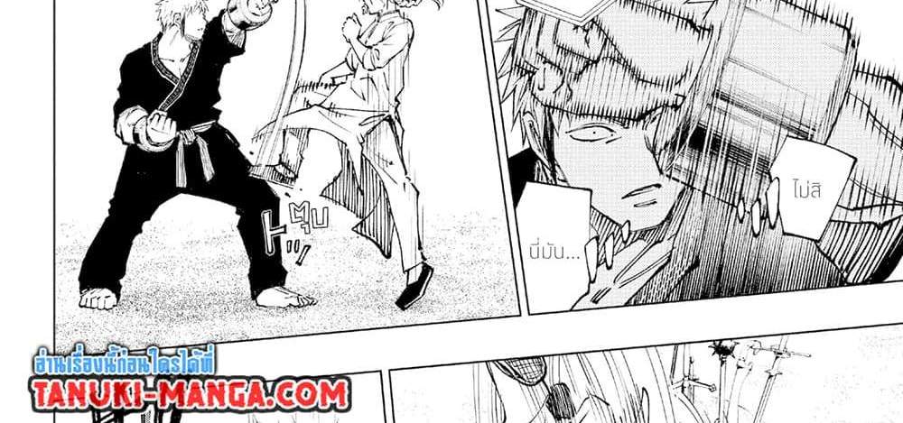 Kill Blue แปลไทย