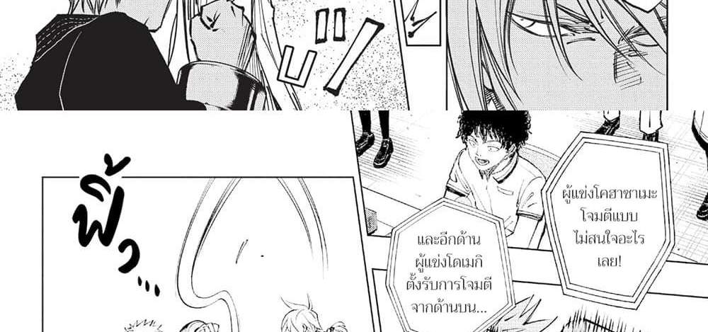 Kill Blue แปลไทย