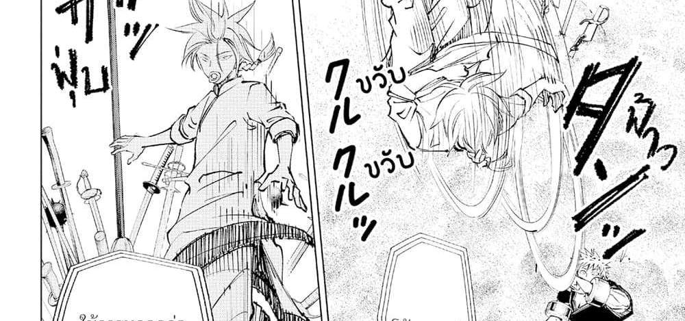 Kill Blue แปลไทย