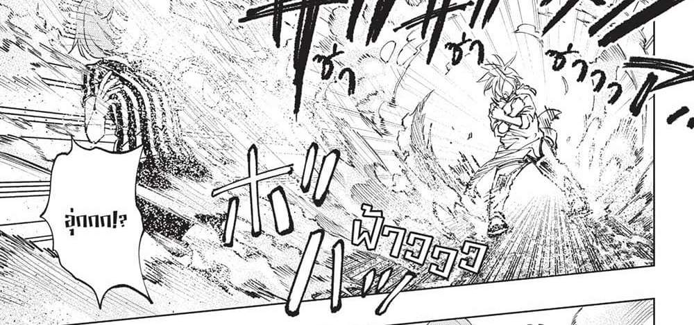 Kill Blue แปลไทย