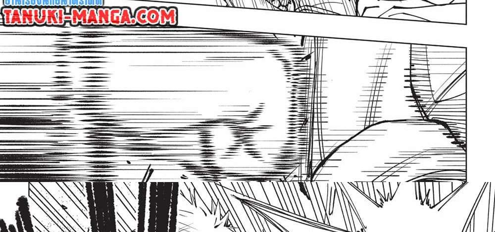 Kill Blue แปลไทย
