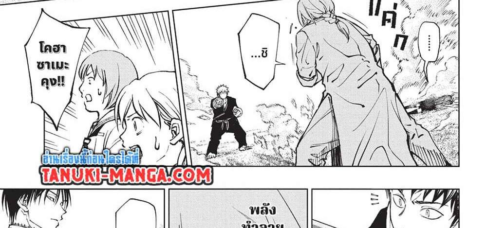 Kill Blue แปลไทย