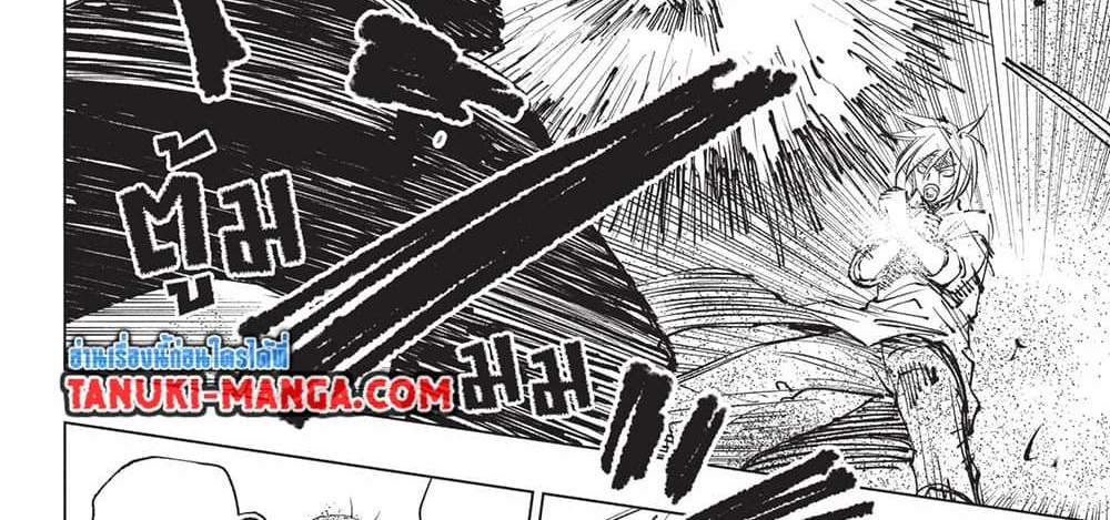Kill Blue แปลไทย