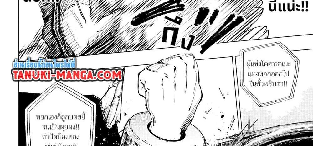 Kill Blue แปลไทย