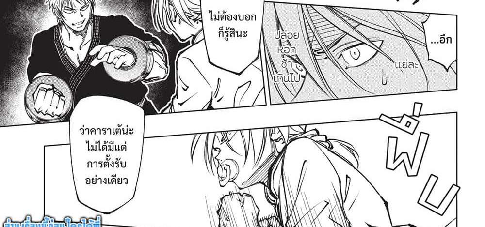 Kill Blue แปลไทย
