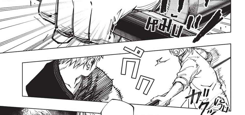 Kill Blue แปลไทย