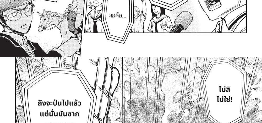 Kill Blue แปลไทย