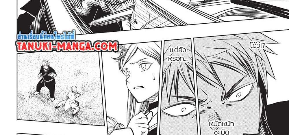 Kill Blue แปลไทย