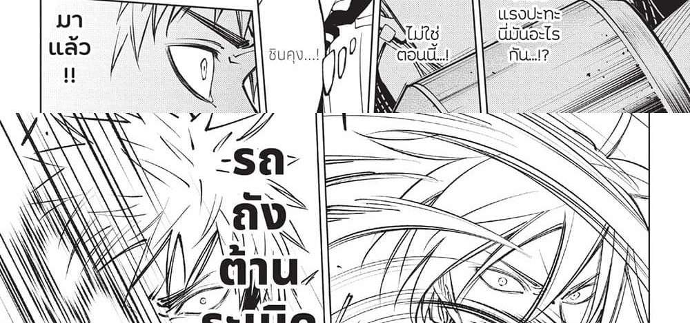 Kill Blue แปลไทย
