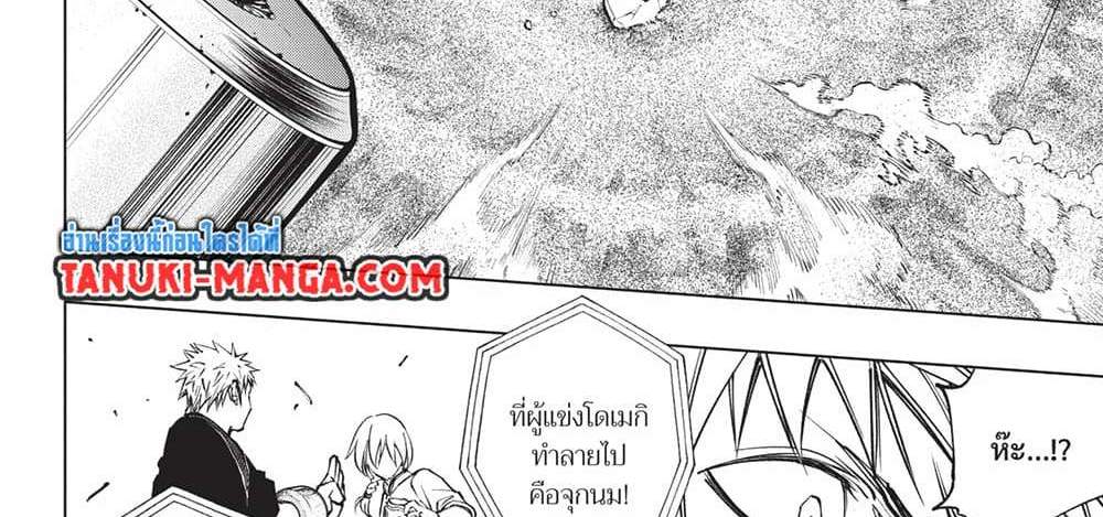 Kill Blue แปลไทย