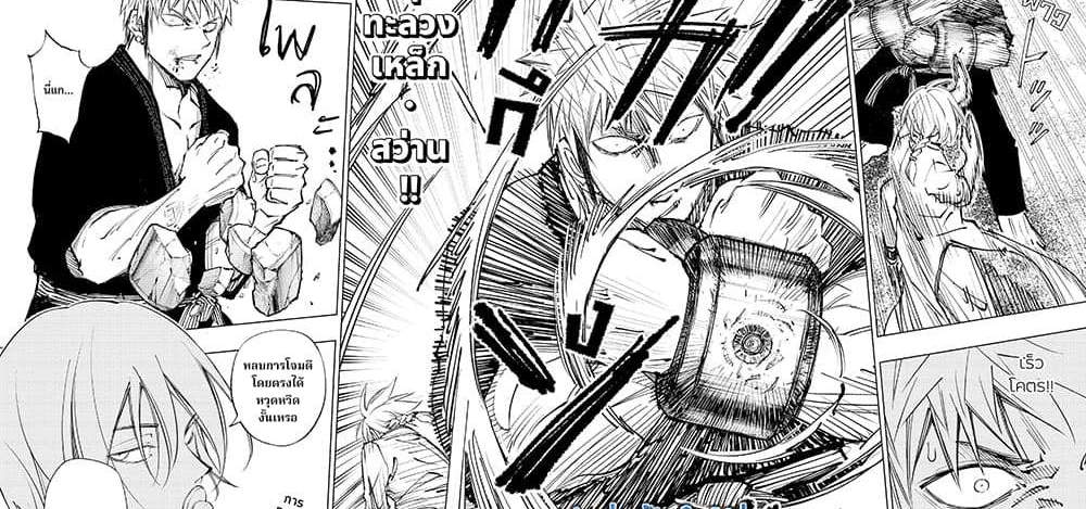Kill Blue แปลไทย