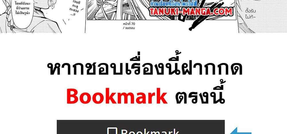 Kill Blue แปลไทย