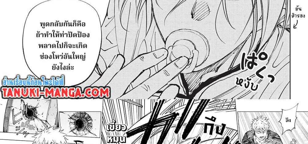 Kill Blue แปลไทย