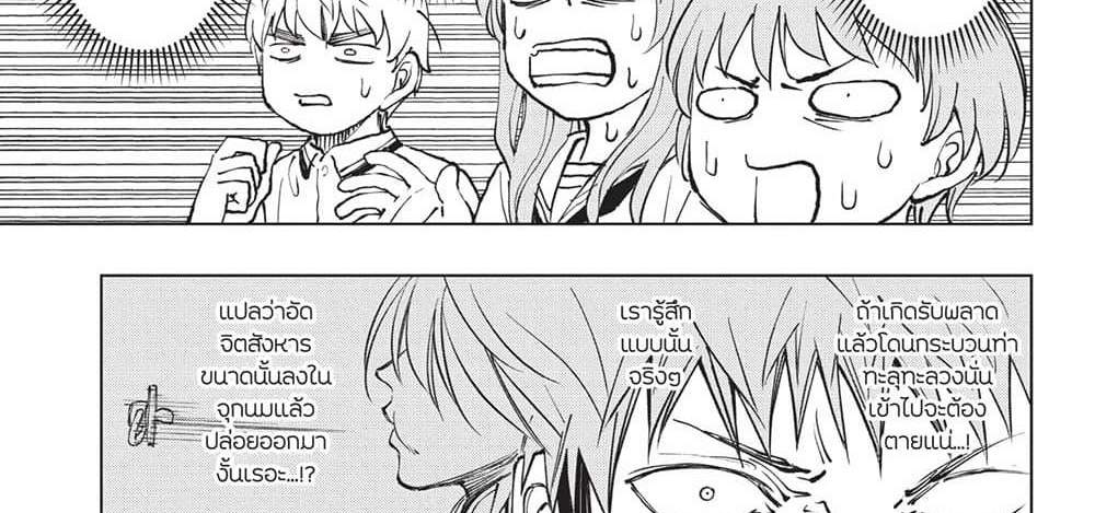Kill Blue แปลไทย