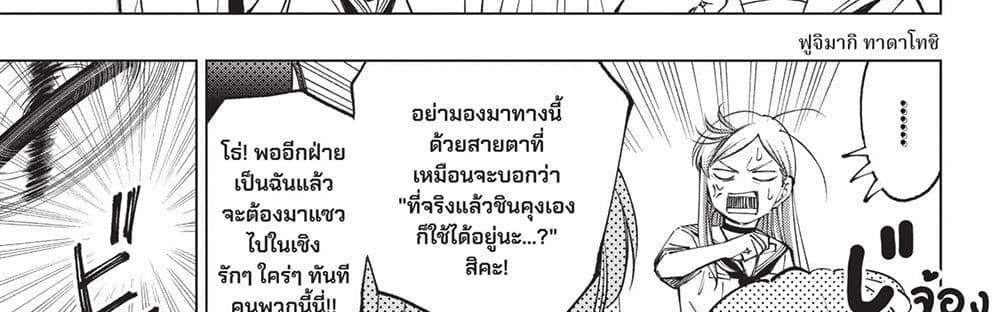 Kill Blue แปลไทย