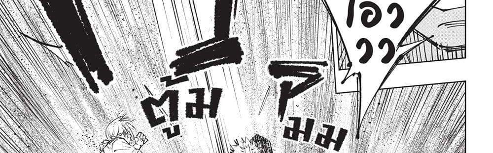 Kill Blue แปลไทย