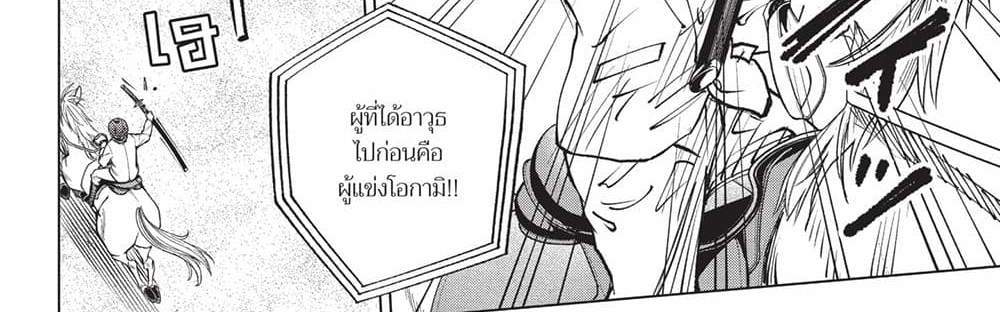 Kill Blue แปลไทย