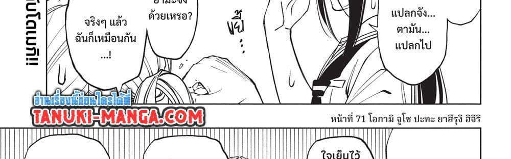 Kill Blue แปลไทย