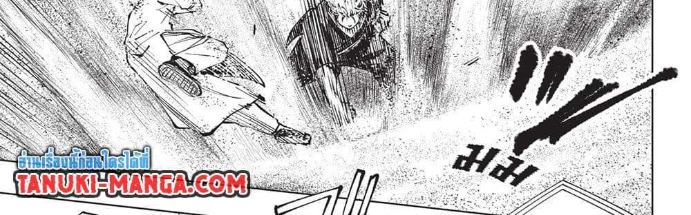Kill Blue แปลไทย