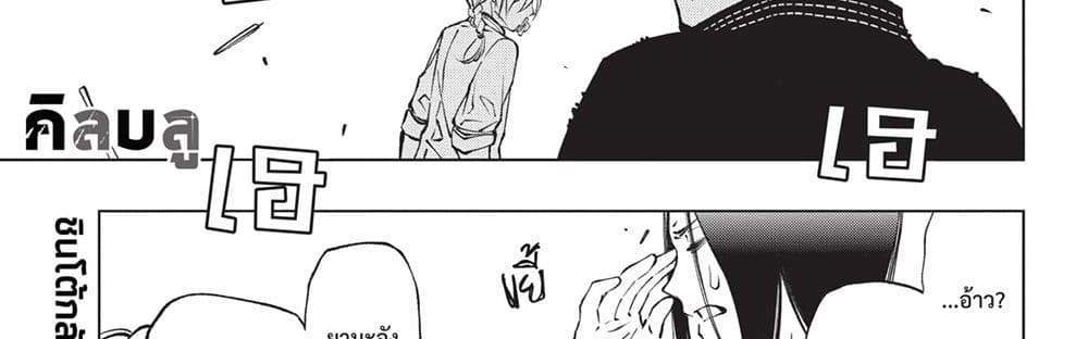 Kill Blue แปลไทย