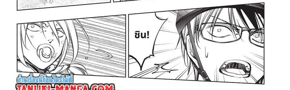 Kill Blue แปลไทย