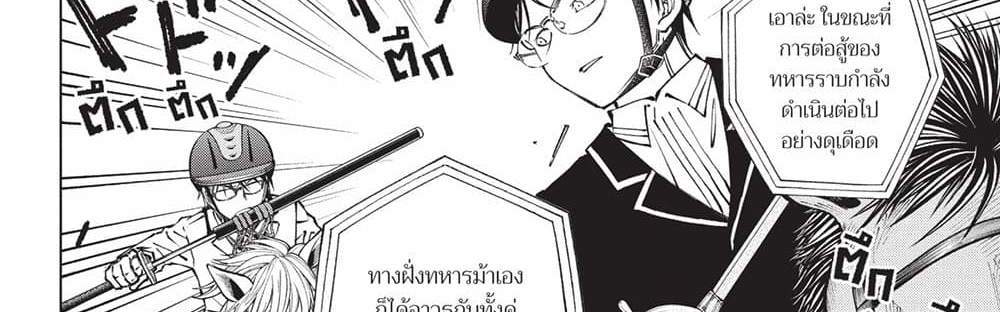 Kill Blue แปลไทย