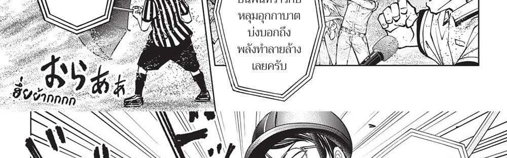 Kill Blue แปลไทย