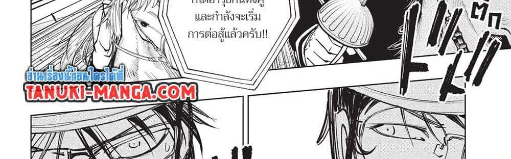 Kill Blue แปลไทย