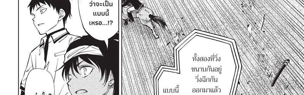 Kill Blue แปลไทย