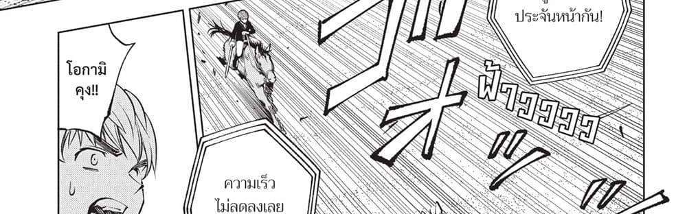 Kill Blue แปลไทย