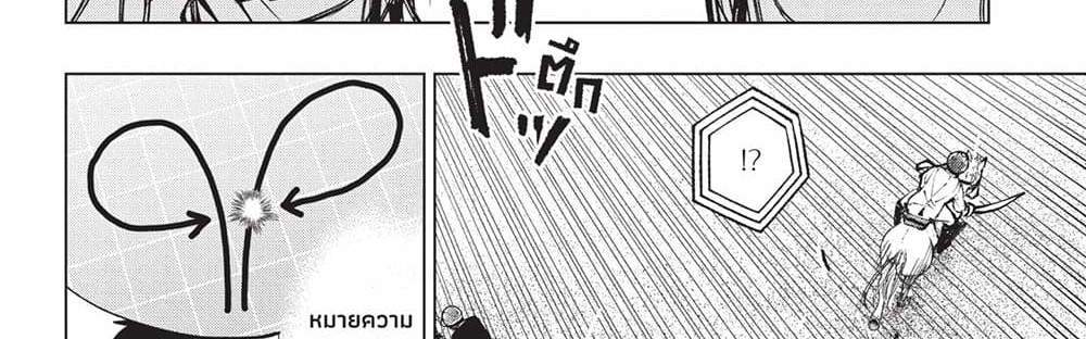 Kill Blue แปลไทย