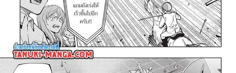 Kill Blue แปลไทย