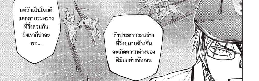 Kill Blue แปลไทย