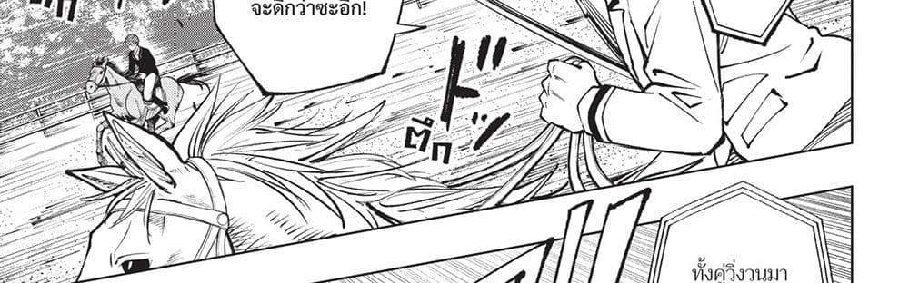 Kill Blue แปลไทย