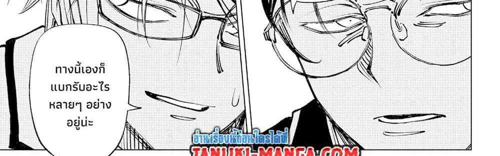 Kill Blue แปลไทย